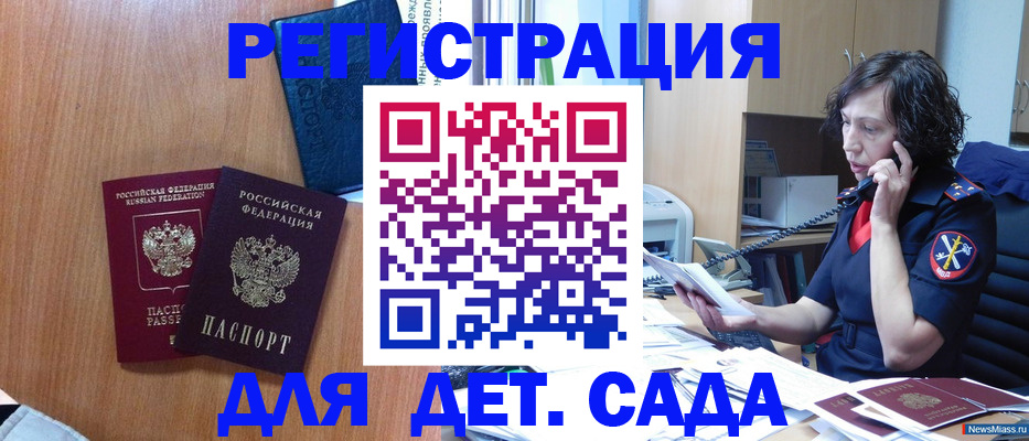 прописка поиск в Калининградской области