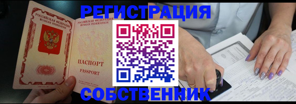 временная регистрация 2025 в Калининградской области