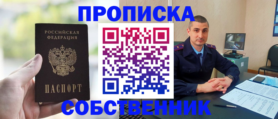 временная регистрация адрес в Калининградской области