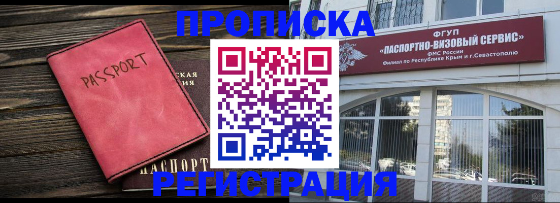 миграционный учет в Калининградской области