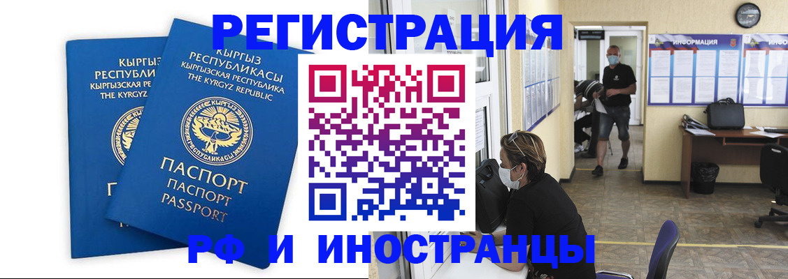 временная регистрация поиск в Калининградской области