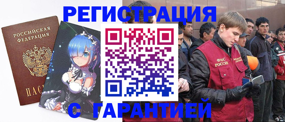 временная регистрация собственник в Калининградской области