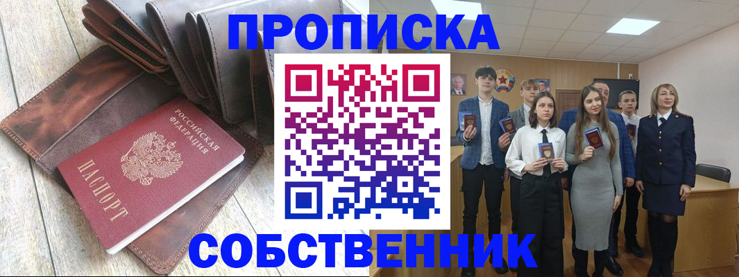 прописка для кредита в Калининградской области