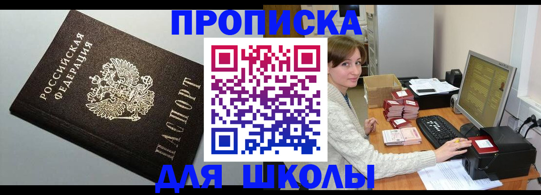 временная регистрация недорого в Калининградской области